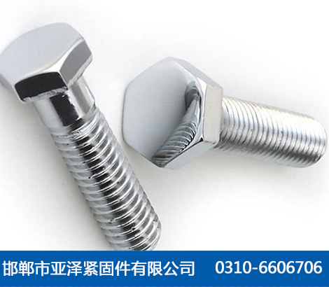 六角螺栓